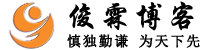 君临驿站
